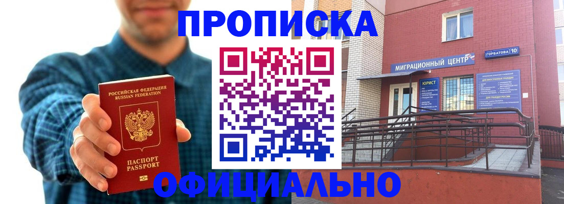временная регистрация в квартире в Магадане