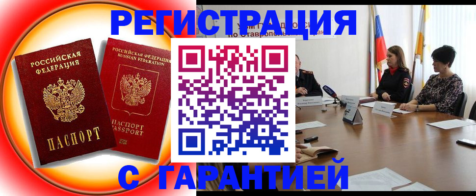 миграционный учет в Магадане