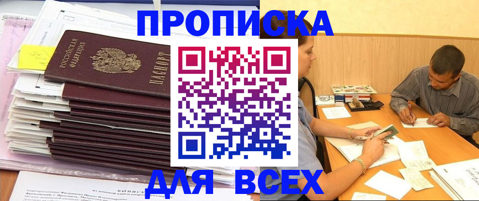 прописка иностранных граждан в Магадане