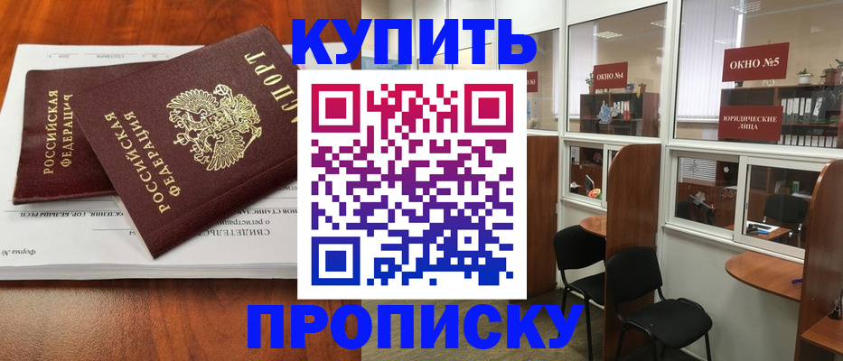 временная регистрация в квартире в Магадане